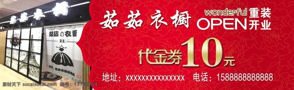 服饰代金券 美容代金券 高档服装券 服装券 服装代金卡 服装优惠卡 服装vip vip代金券 服装代金券模 高档服装名片 服装铺代金券 服饰代金券片 女装代金券 服饰店代金券 服装店代金券 服装店会员 西装 西服代金券 时装代金券 服装服饰 服装布艺 抵用券 秋装代金券 美容院代金券 名片 卡片 名片卡片