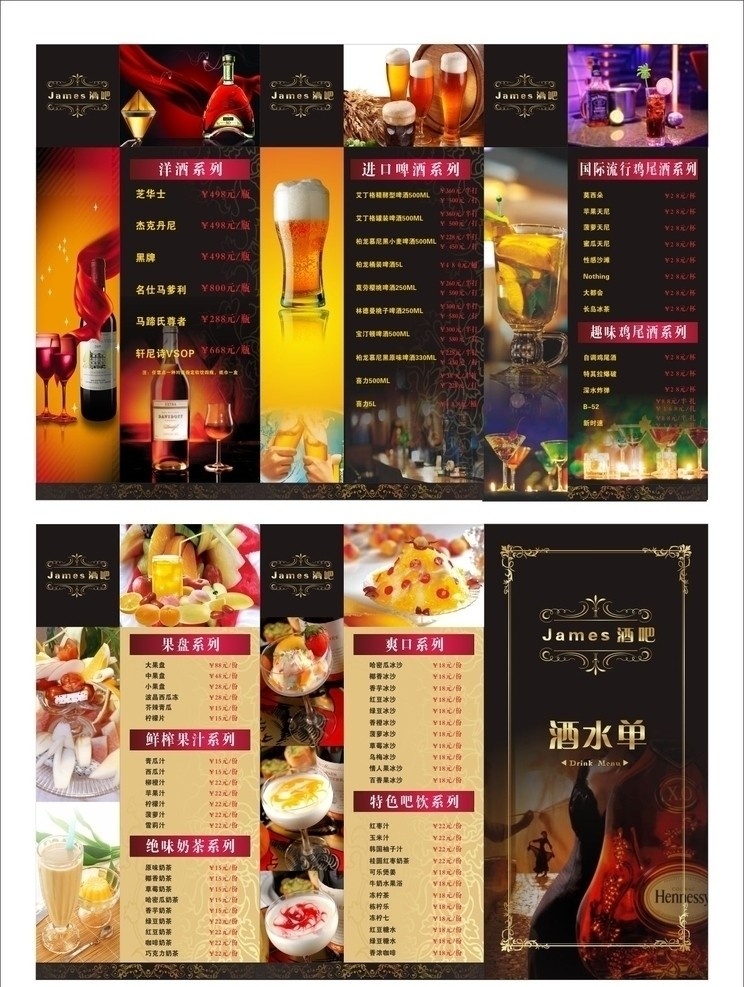 酒吧菜单 酒吧菜谱 酒水卡 高档菜谱 红酒 丝带 啤酒 鸡尾酒 金色花边 矢量 奶茶 冰沙 黑色菜谱 画册设计