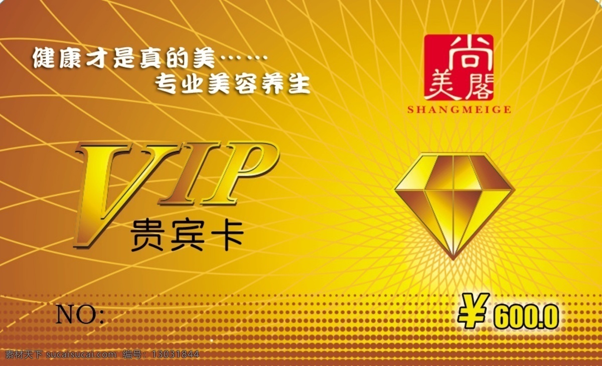 vip 贵宾卡 分层 vip贵宾卡 底纹 会员卡 金色 现金卡 源文件 名片卡 vip会员卡