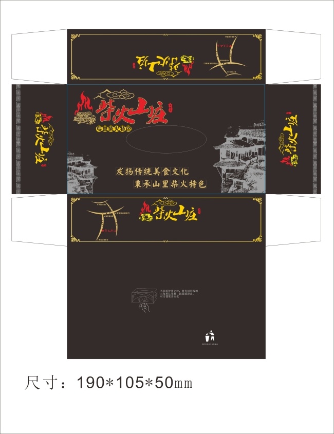 包装设计 包装素材 抽纸盒 纸盒包装 盒抽纸 psd源文件