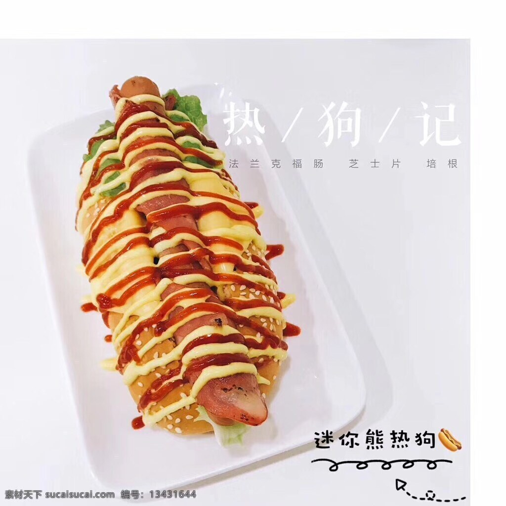 热狗面包 热狗 面包 食物 美食 背景 餐饮美食 西餐美食