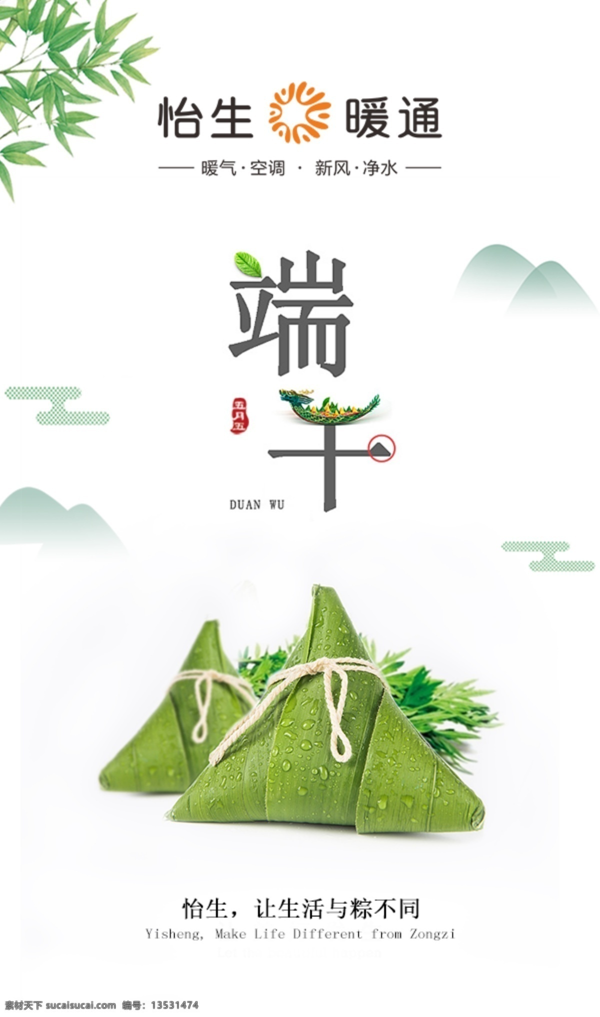 端午节 粽子 山竹 叶 字体 分层