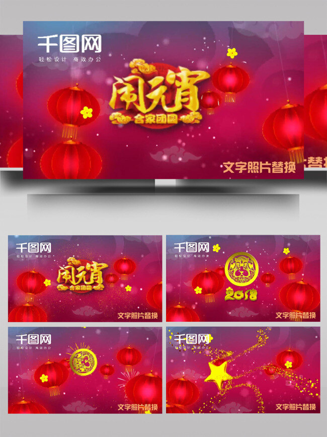 喜庆 元宵 红灯笼 ae 模板 红色 金色 字体 祥云 元宵节 新春 拜年 灯笼 福字 元旦 中国红 中国 新年 3d字体 片头 大气 狗年 大吉 海报 生肖
