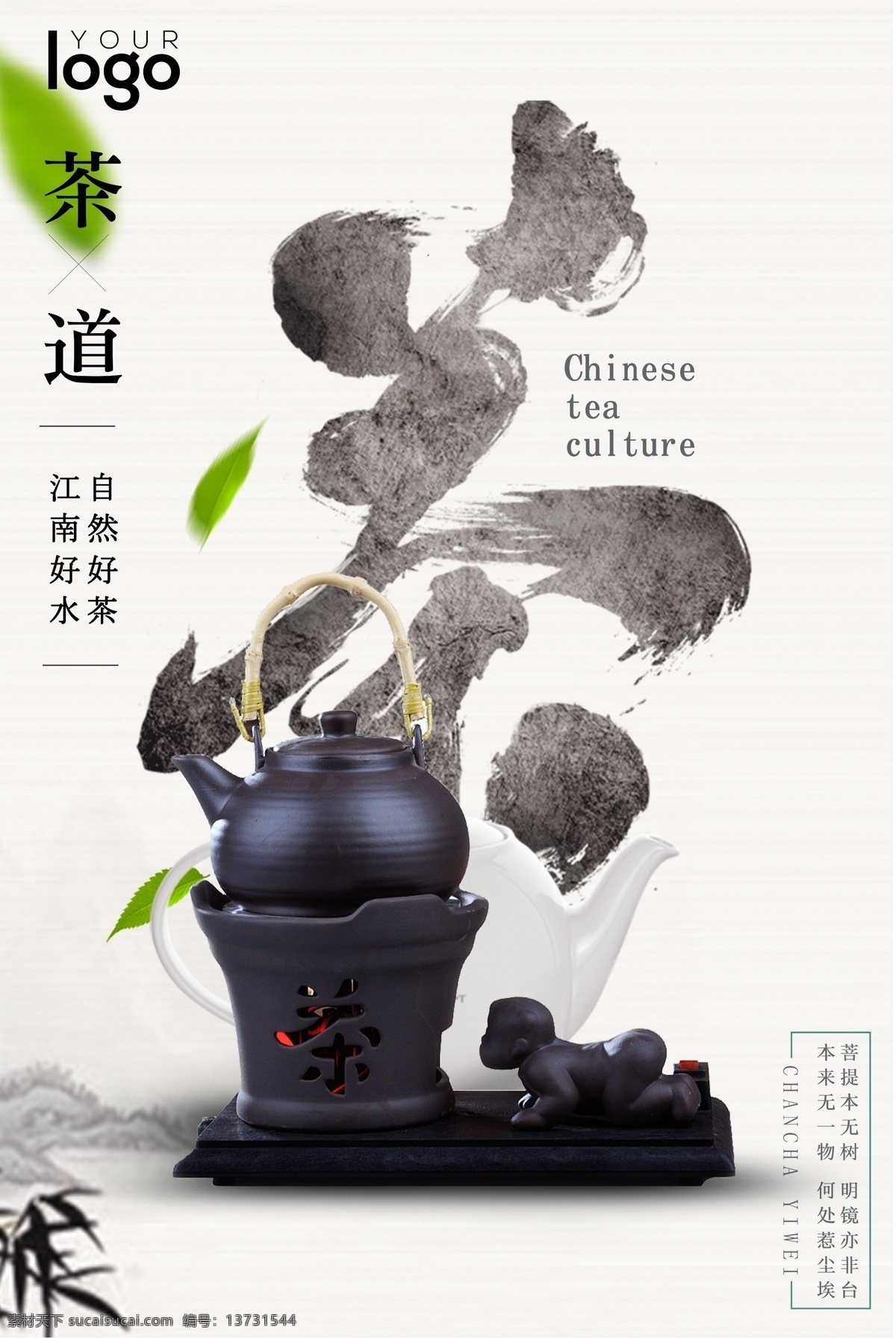 茶道 水墨 水彩 插画 风水 风景 江山 湖 海 山 八卦 厚德载物 禅 静 修养 茶 文玩 国学 古玩 太极 书 学习 书海 时光 桃花 水墨山水 山水