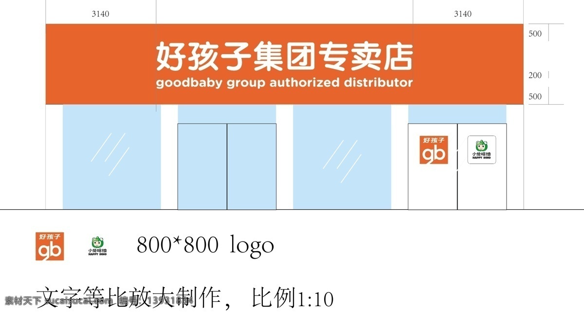 好孩子 门头效果 矢量好孩子 logo 矢量 企业 标志 标志图标