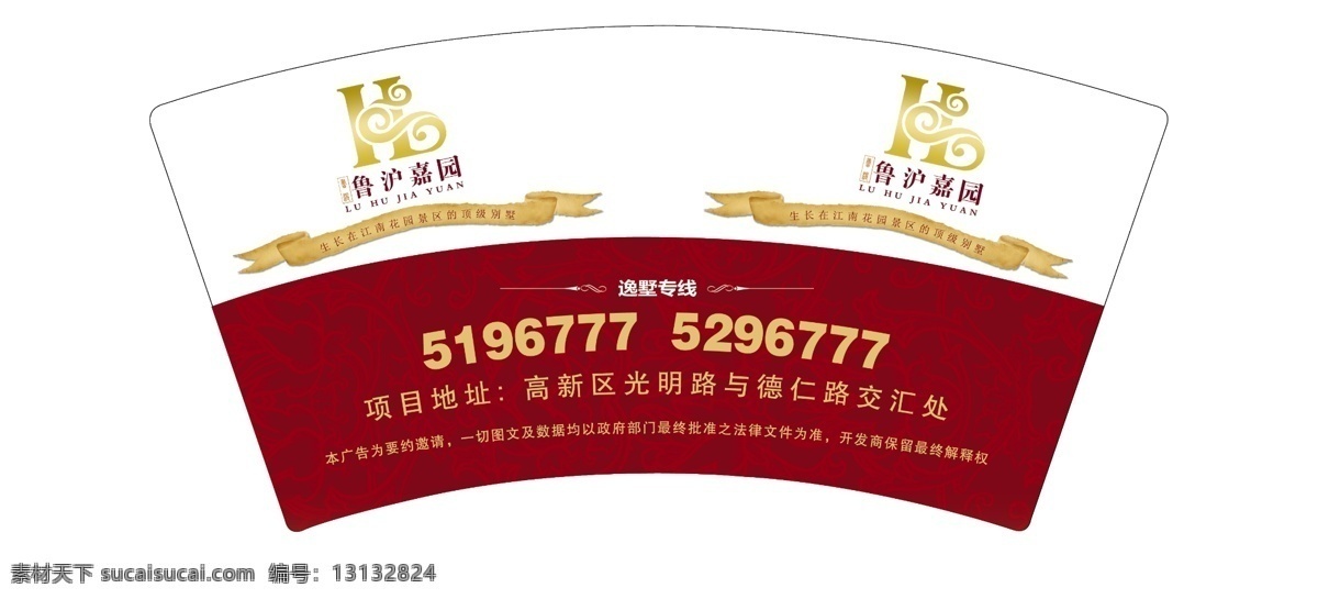 装饰 杯子 分层 暗纹 奢华 源文件 纸杯 模板下载 装饰杯子 鲁沪装饰城 矢量图 日常生活