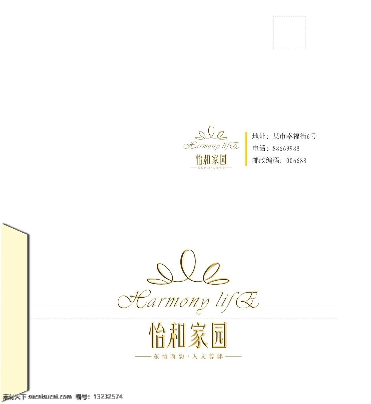 信封免费下载 标识标志图标 矢量图 矢量信封 信封 信封设计 信封设计模板 5号信封 矢量 其他矢量图