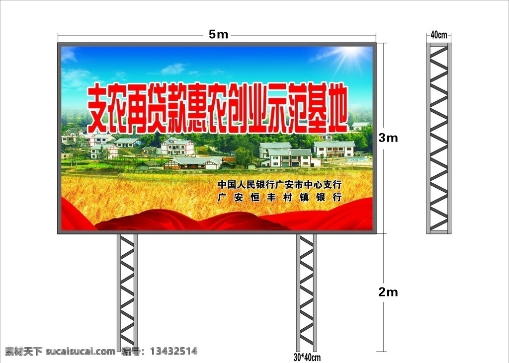 示范基地 效果图 单立柱工艺 单立柱钢结构 单立柱结构 单立柱 双面反 大型广告牌 立白天效果图 擎天柱 高炮