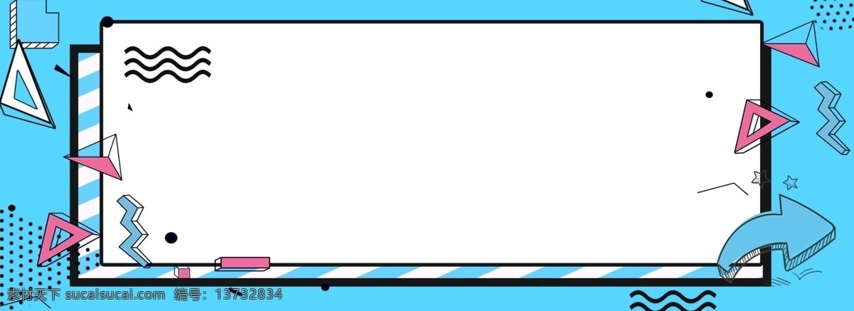 618 年中 促销 卡通 电商 蓝色 海报 背景 几何 年中大促 天猫 淘宝 大促 banner 狂欢