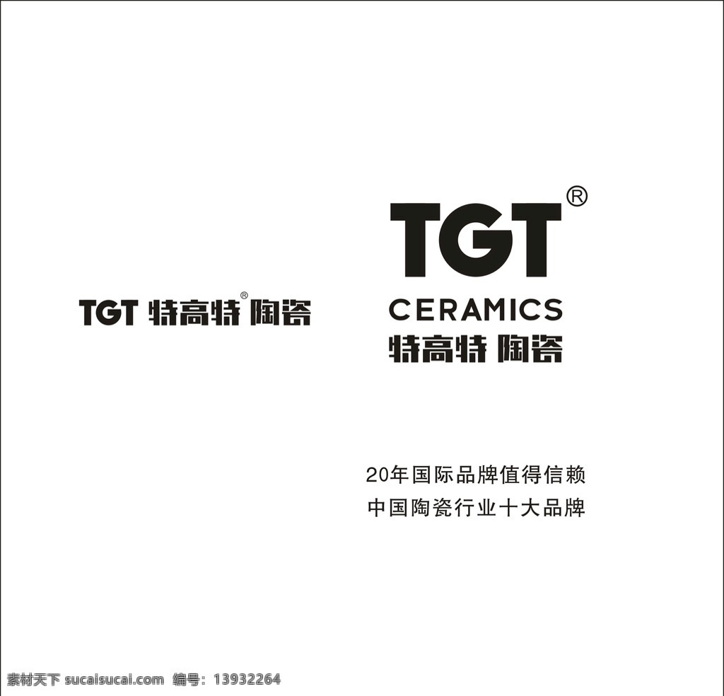 tgt 广东 特高 特 陶瓷 特高特 瓷砖 logo 标志图标 企业 标志