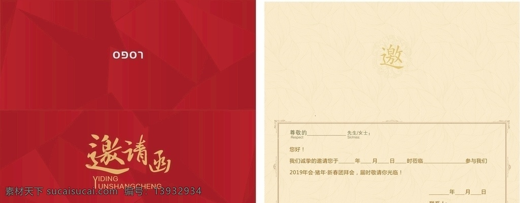 邀请函x 邀请函 会晤 展会 展销会 会展 年会 团拜会 联谊会 请帖 请柬 过年 邀请 红色 结婚 喜庆 背景 夫妻 邀请函红 会议 颁奖 电子请柬 模板 婚宴 结婚请柬