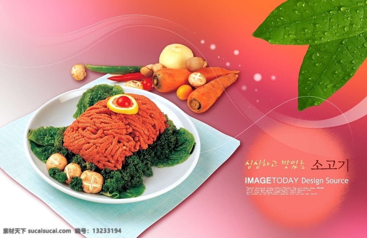 金龟 肉 菜花 美食 美味佳肴 水果 金龟肉 psd源文件 餐饮素材