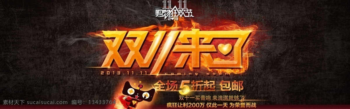 双11来了 浪琪音响 黑色
