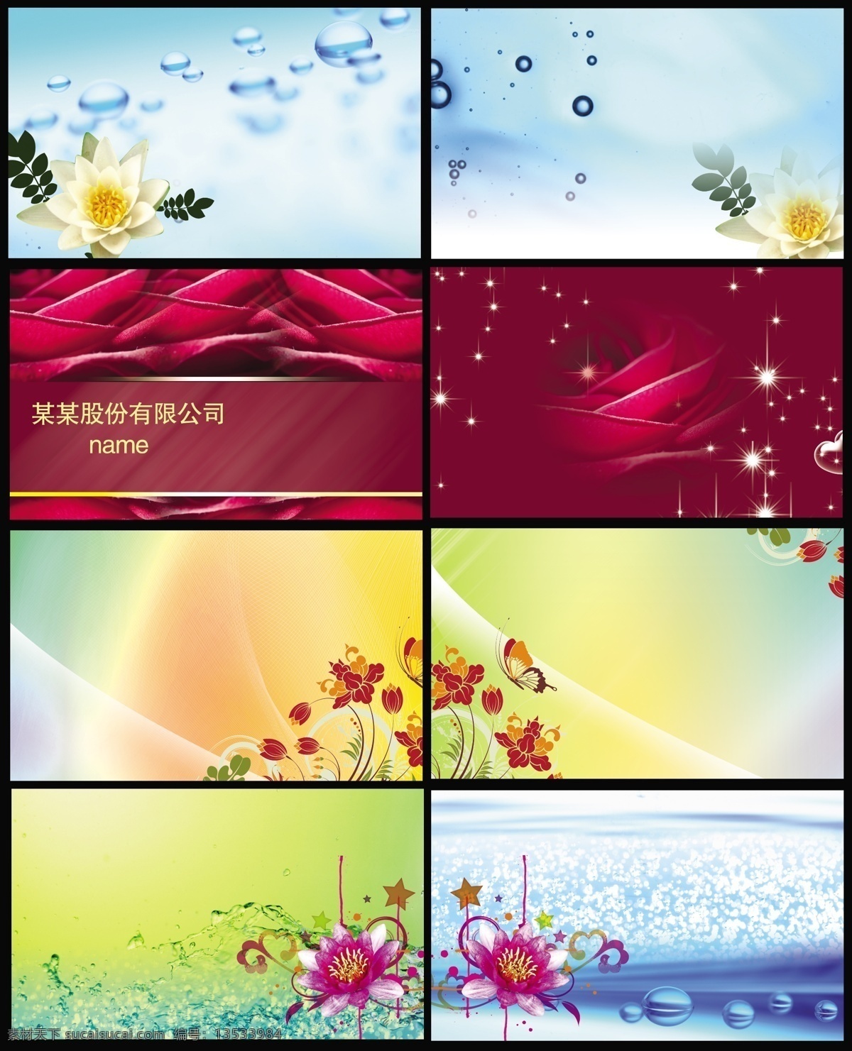 保健品名片 补水 动感背景 动感底纹 广告设计模板 韩式花纹 花纹背景 花纹底纹 美容名片 名片 名片模板 名片设计 美容卡片 美容店名片 韩式卡片 绚彩名片 梦幻名片 化妆品名片 花纹名片 精美名片 甜美名片 梦幻背景 梦幻底纹 养生堂名片 绿色名片 养生会馆名片 女性名片 花纹卡片 美容美体名片 温馨背景 温馨底纹 婚庆名片 名片卡片 生物名片 源文件 名片卡 广告设计名片