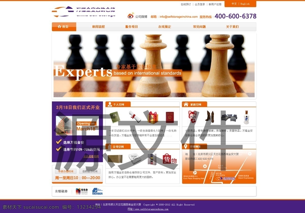 网站首页 首页 banner 源文件 首页效果图 紫色风格 仓储网站 其他模板 网页模板
