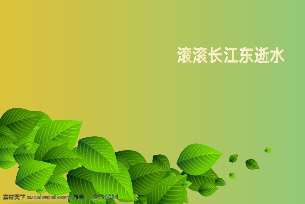 封面背景 绿色 绿色展板背景 绿色绿叶 绿色展架背景 绿色海报背景 a3封面 书籍封面
