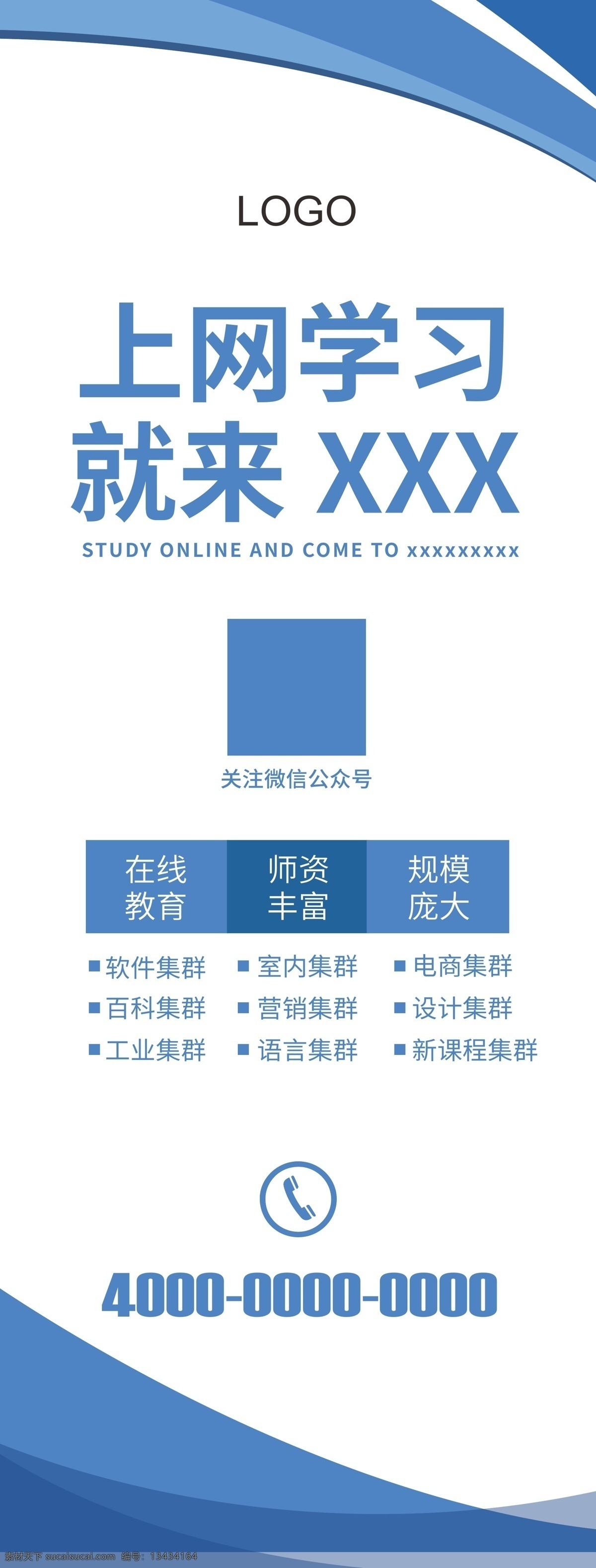 x展架 展架 易拉宝 教育展架 蓝色展架 科技x展架 展会展架 超市x展架 易拉宝模版 会场x展架 活动x展架 蓝色易拉宝 活动易拉宝 超市易拉宝 商场易拉宝 商场x展架 家具x展架 家居易拉宝 开业x展架 节日活动展架 节日易拉宝 学校展架 学校招生展架