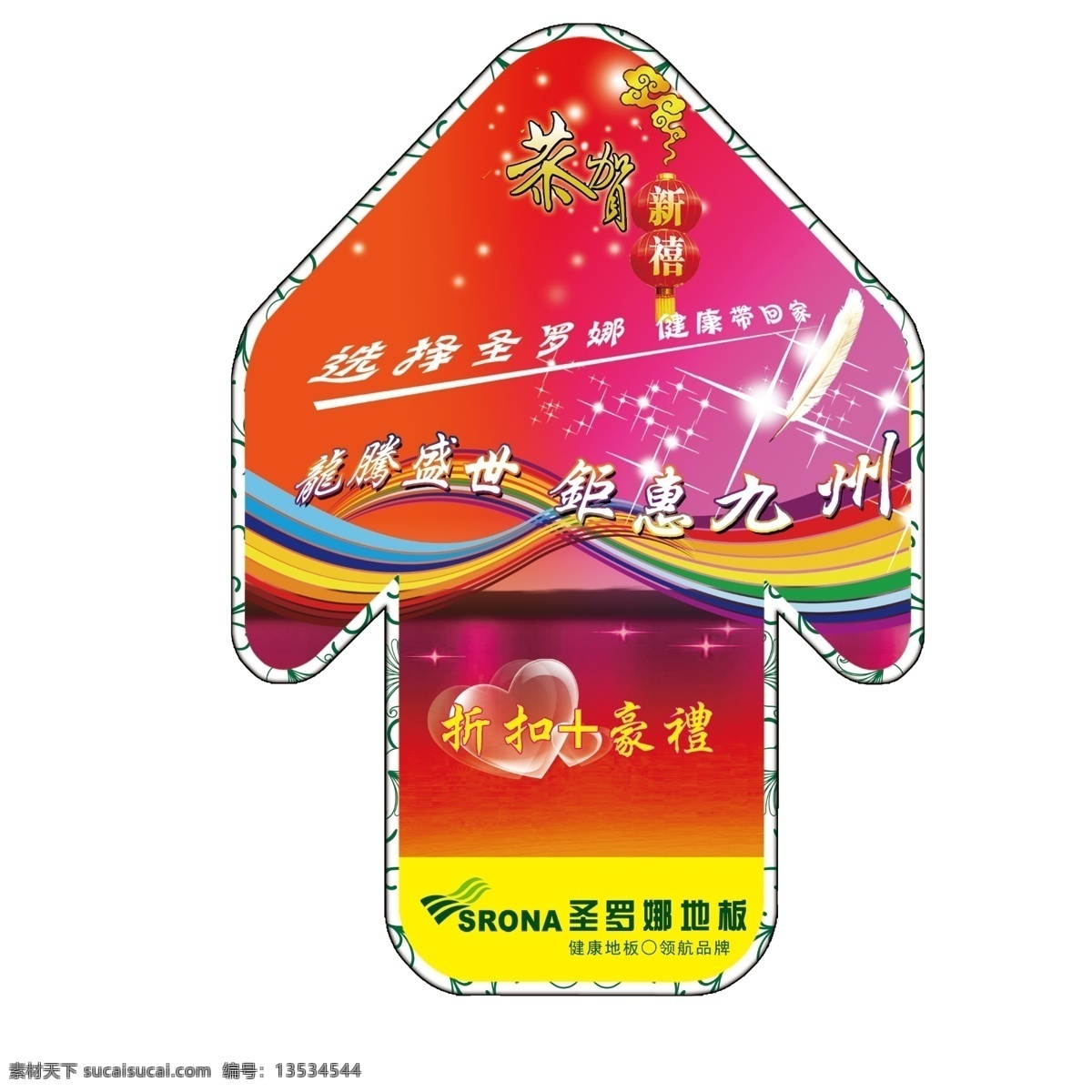 dm单 分层 x展架 壁纸 瓷砖 地板 国庆 建材 五 十 元旦 贴 五一 十一 宣传单 卫浴 门业 衣柜 油漆 周年庆 源文件 装饰素材 室内设计