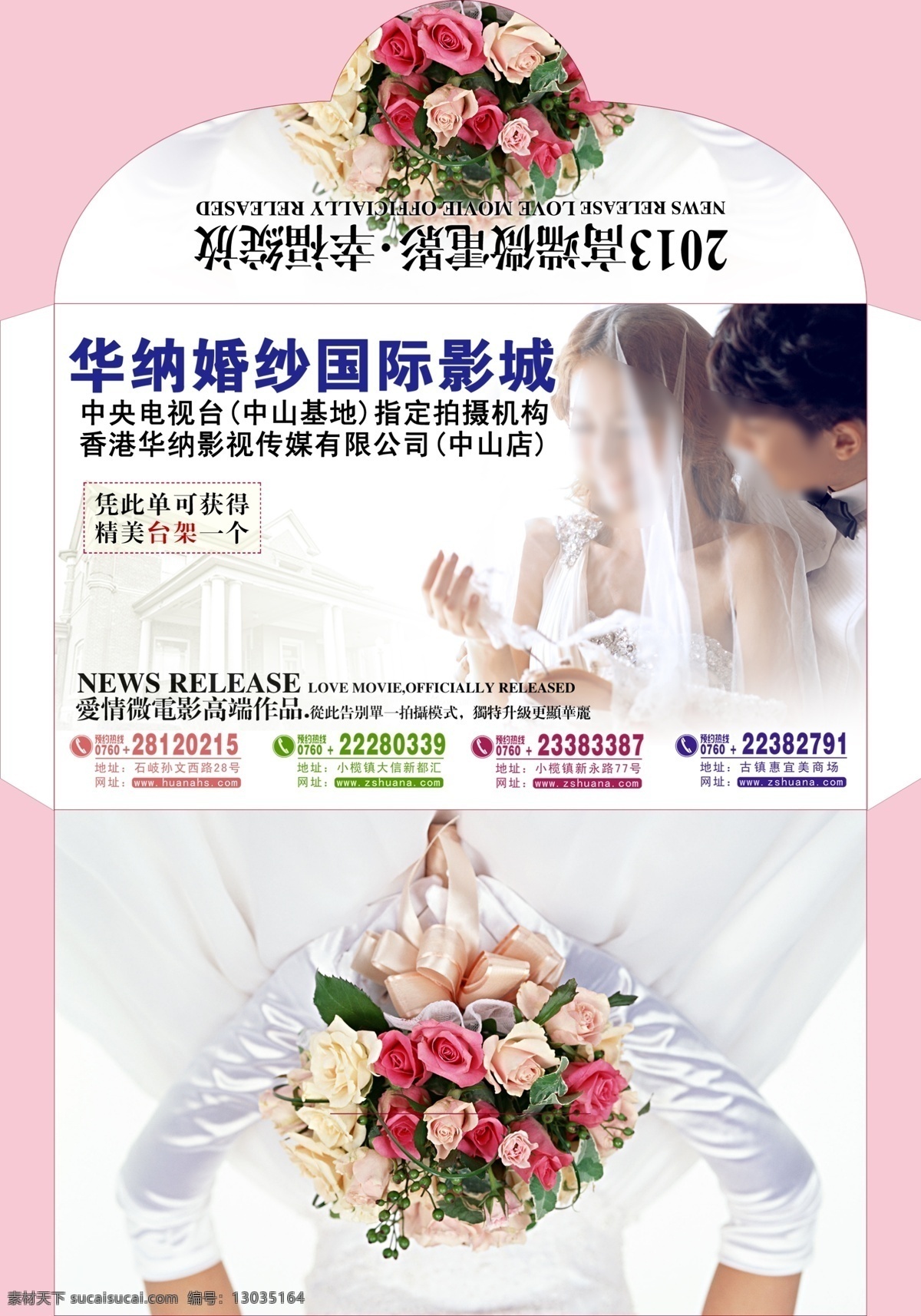 包装设计 广告设计模板 企业信封 请柬模板 信封模板 信封模板下载 信封设计 信封设计模板 西式 信封 模板下载 西式信封 信封素材下载 信封设计素材 信封套 高档信封 信封信纸 信封袋 源文件 psd源文件 请柬请帖