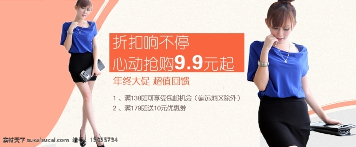 淘宝 女装 广告宣传 模板 淘宝店招 淘宝女装首页 商城 时尚潮流 首页 淘宝网 天猫商城 网店模板 天猫 装修 无 网页 代码 淘宝素材 淘宝促销海报