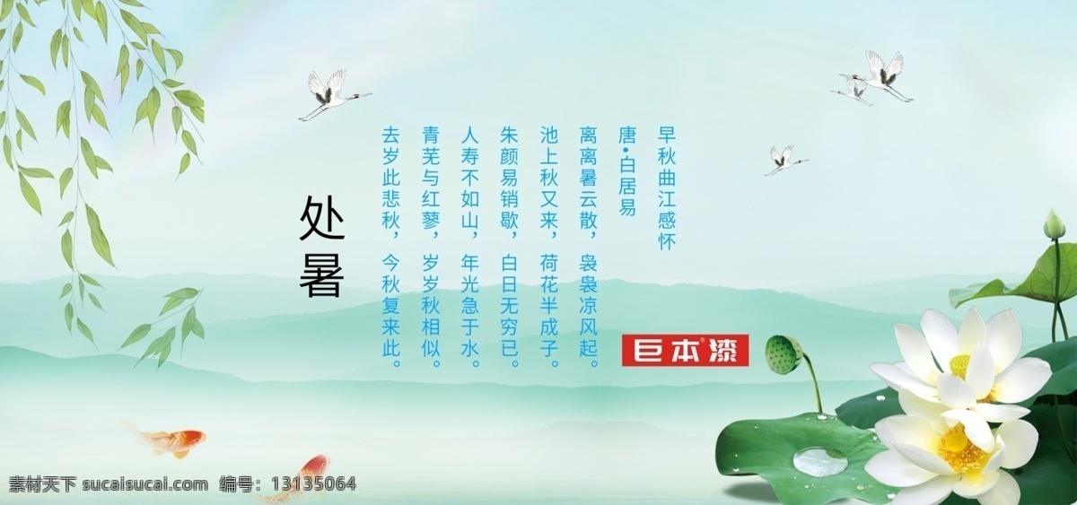 巨本漆 华钜水漆 海报 华钜涂料 水漆 水性木器漆 防水涂料 乳胶漆 真石漆 防水宝 渗透宝 筑梦起航 起航 扬帆 绿色 环保 招商 机会 创造 创意 2017 年 月 动漫动画