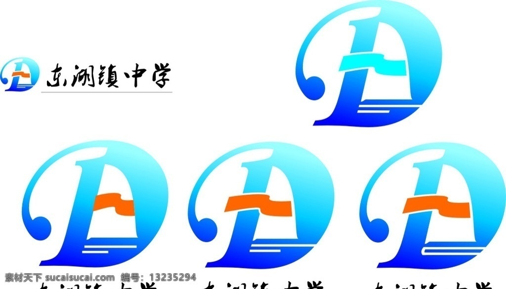 学校标志 东湖镇中学 标志 校标 蓝色 图案 标志图标 其他图标