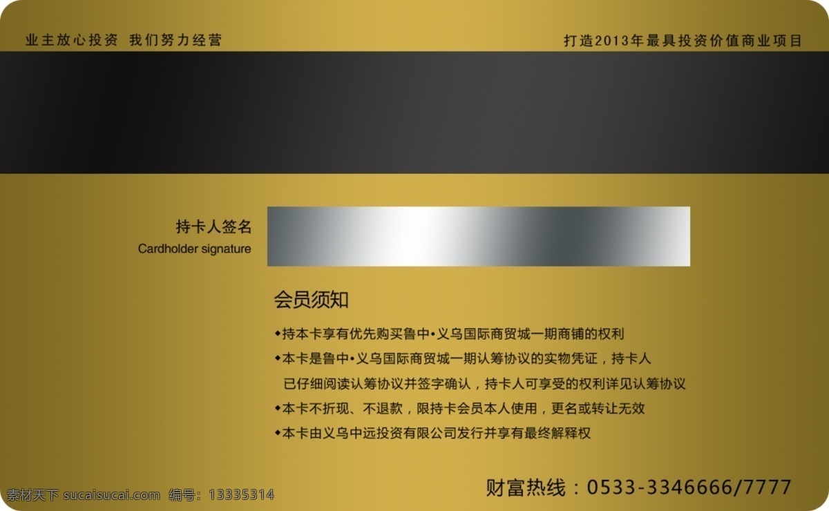 高档贵宾卡 高档会员卡 广告设计模板 贵宾卡 会员卡 金卡 名片卡片 源文件 样式 模板下载 金卡样式 高档金卡 名片卡 广告设计名片