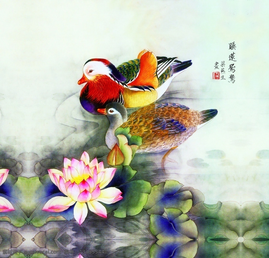 睡莲鸳鸯 国画 中国元素 国粹 名画 名家名画 荷花 睡莲 荷塘 鸳鸯 美好 绘画书法 文化艺术