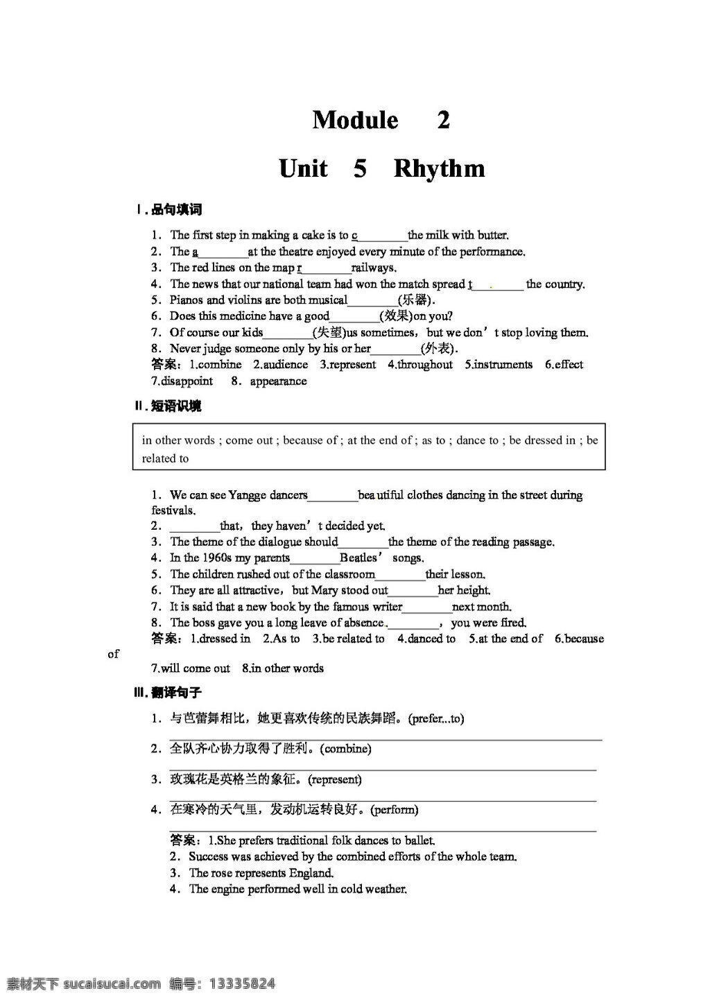 高考 专区 英语 module2 unit5 rhythm 北师大版 高考专区 试卷