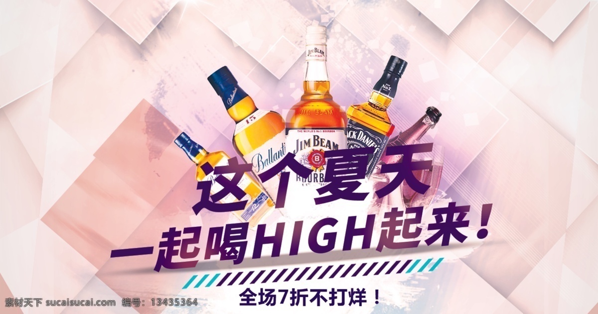 high 起来 酒吧 海报 酒吧海报 酒吧海报设计 酒吧宣传海报 酒吧海报素材 酒吧活动海报 酒吧创意主题 广告设计模板 源文件下载 白色