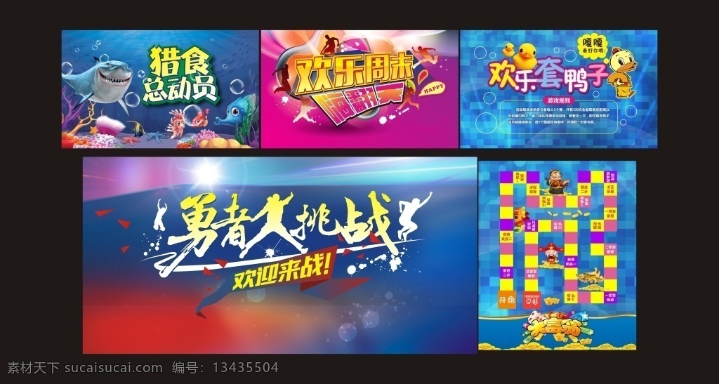 创意活动海报 背景 海报 创意 活动 时尚 黑色