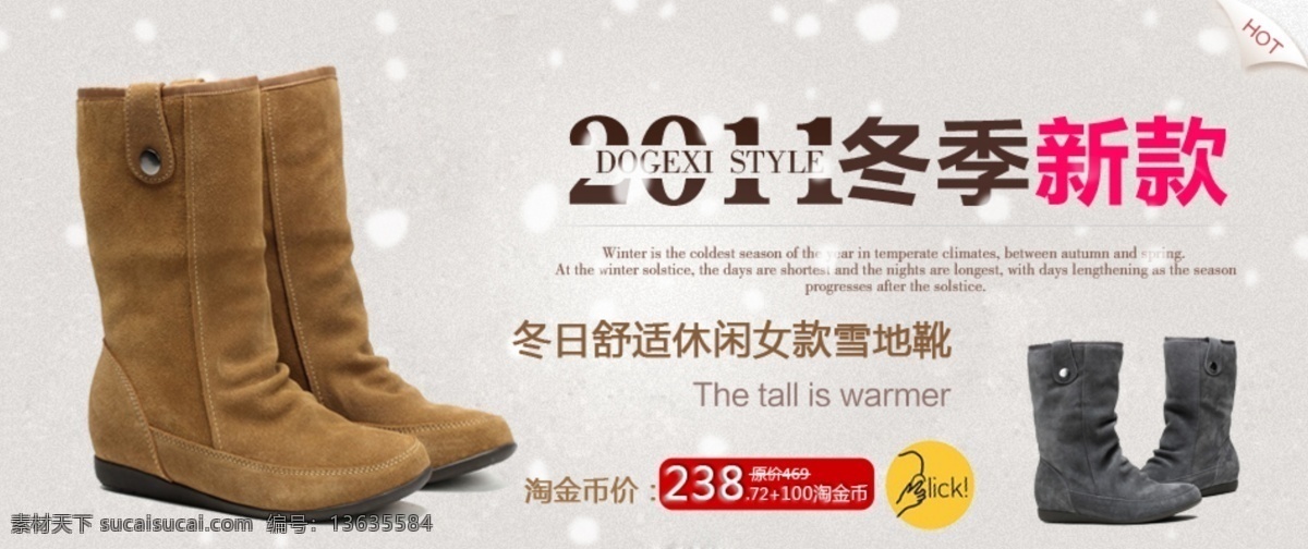 2011 冬季 新款 广告 女鞋 高帮 psd源文件