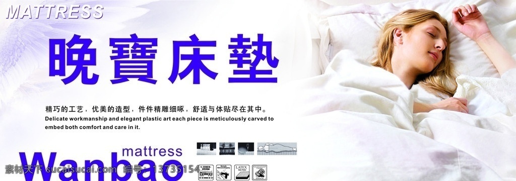 床垫大画纸 床垫 商标 纸 画纸 矢量