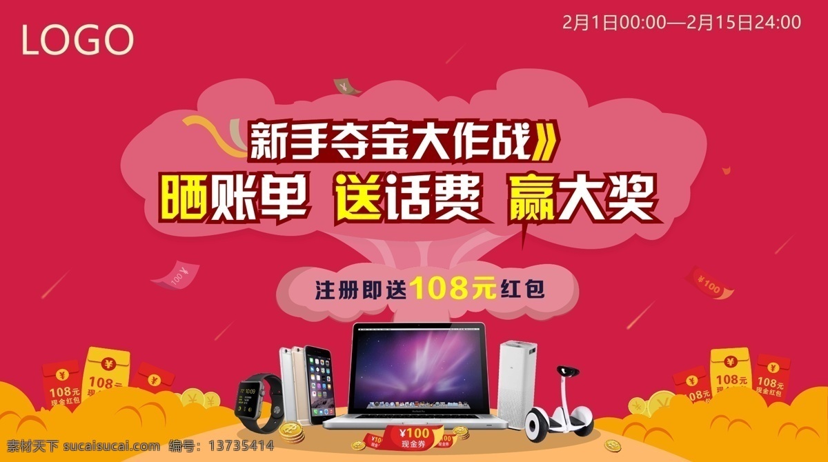 金融 投资理财 送话费赢大奖 红包 紫色