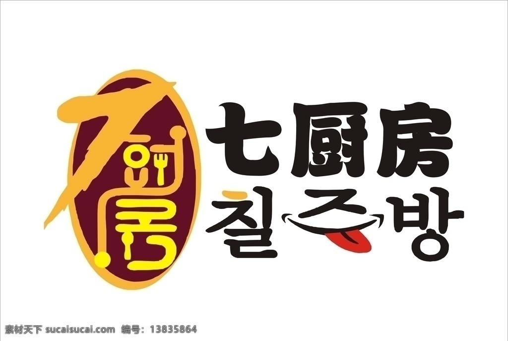 七厨房标志 七厨房 矢量 标志 logo 企业 标识标志图标
