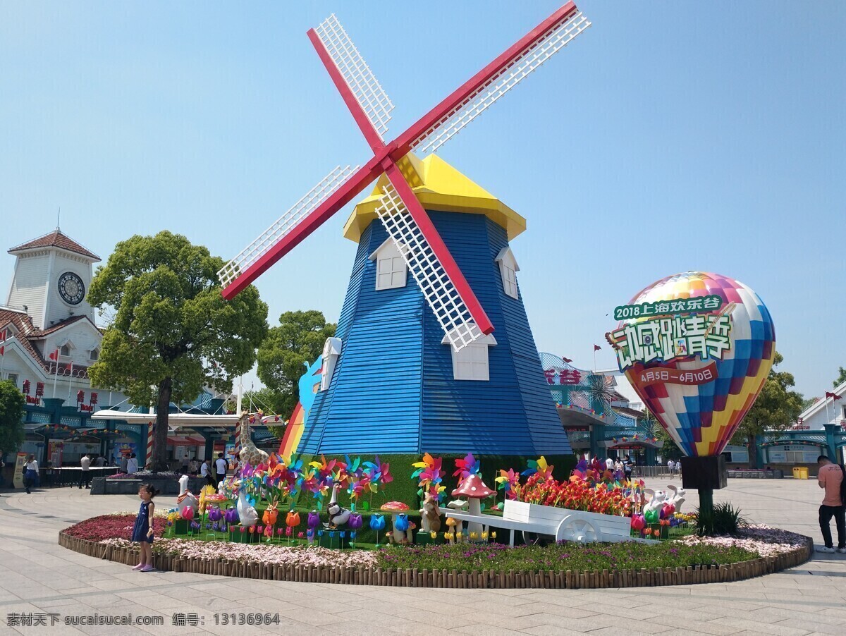 上海欢乐谷 欢乐谷 风车 游乐园 游乐场 旅游摄影 国内旅游
