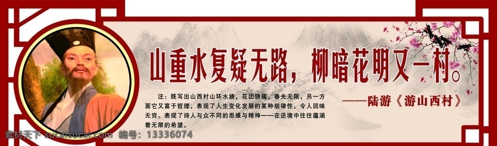 学校走廊横梁 古诗 文化墙 古框 梅花