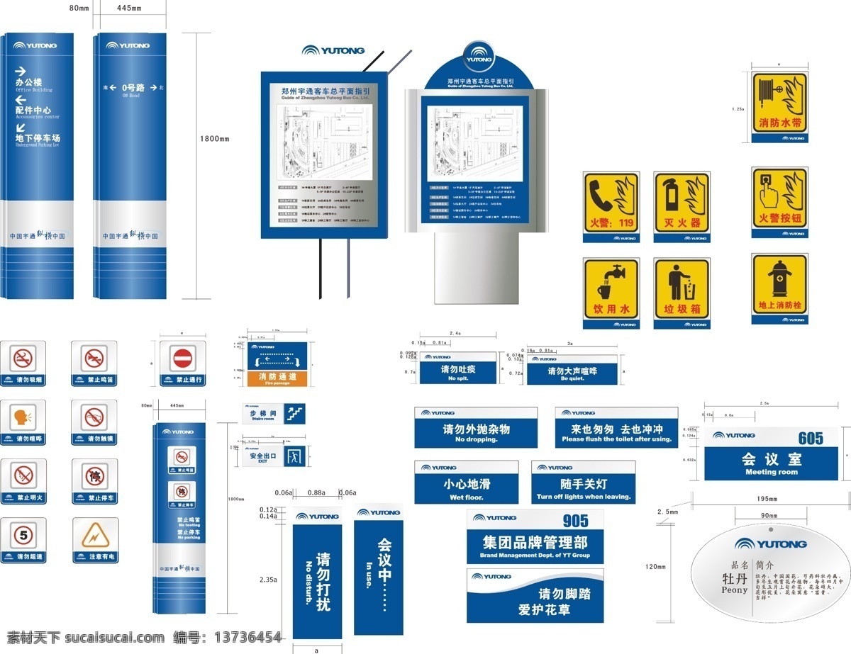 宇通 客车 标识 系统 方案 标牌 导向 导视 导示 门牌 标志图标 公共标识标志 导示设计 标识系统 标识导向系统 标识设计 标识指示系统 宇通客车