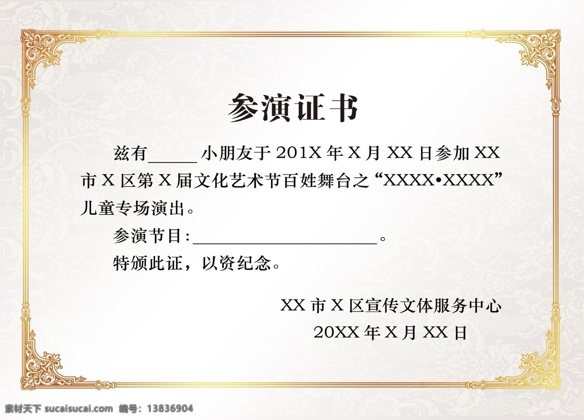 荣誉证书 荣誉证书内页 模板 背景 底纹 荣誉证书芯 封面 荣誉证书皮 边框 荣誉 证书 新式荣誉证书 格式 图案 红色荣誉证书 荣誉证书奖状 新款荣誉证书 新年贺卡 设计模板 展板模板