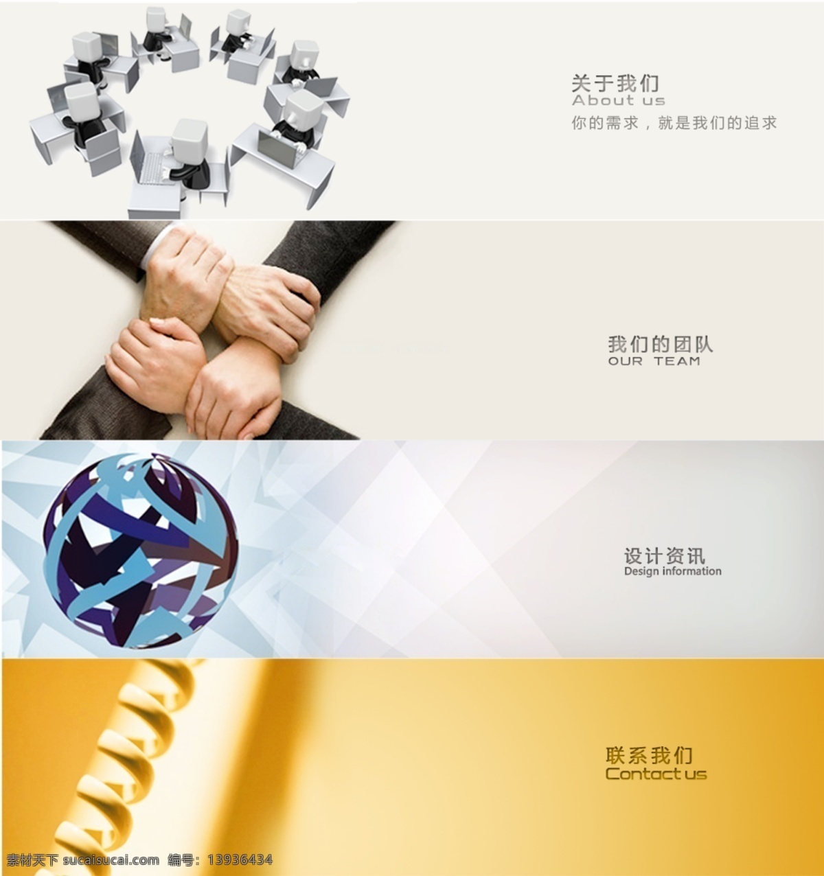 网页栏目 网站栏目 关于我们 我们团队 新闻资讯 联系我们 中文模版 网页模板 源文件