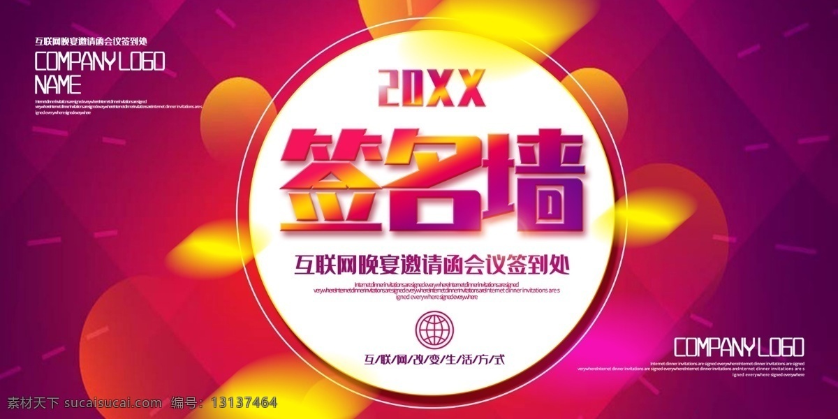 签名墙图片 科技签名墙 蓝色签名墙 活动签名墙 签到处 签到板 晚会签到 签到墙 签名板 签名处 签名墙 会议签到处 展会签到处 酒会签到处 签到处背景 签到处展板 嘉宾签到处 签到处背景板 签到处海报 贵宾签到处 仪式签到处 签到背景 紫色签到处 签到处背景墙