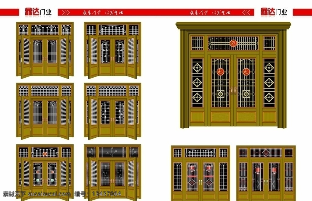 门业 木门 门 画册 钛合金门 宣传页 其他模版 广告设计模板 源文件