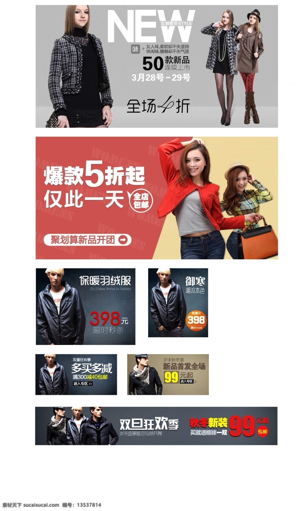 淘宝鞋包广告 服饰鞋包类 鞋子包包 服装广告 服装 banner 平面广告 淘宝专题 中文模版 网页模板 源文件 淘宝鞋包产品 淘宝广告 服装广告素材 鞋子广告素材 淘宝 广告 淘宝界面设计