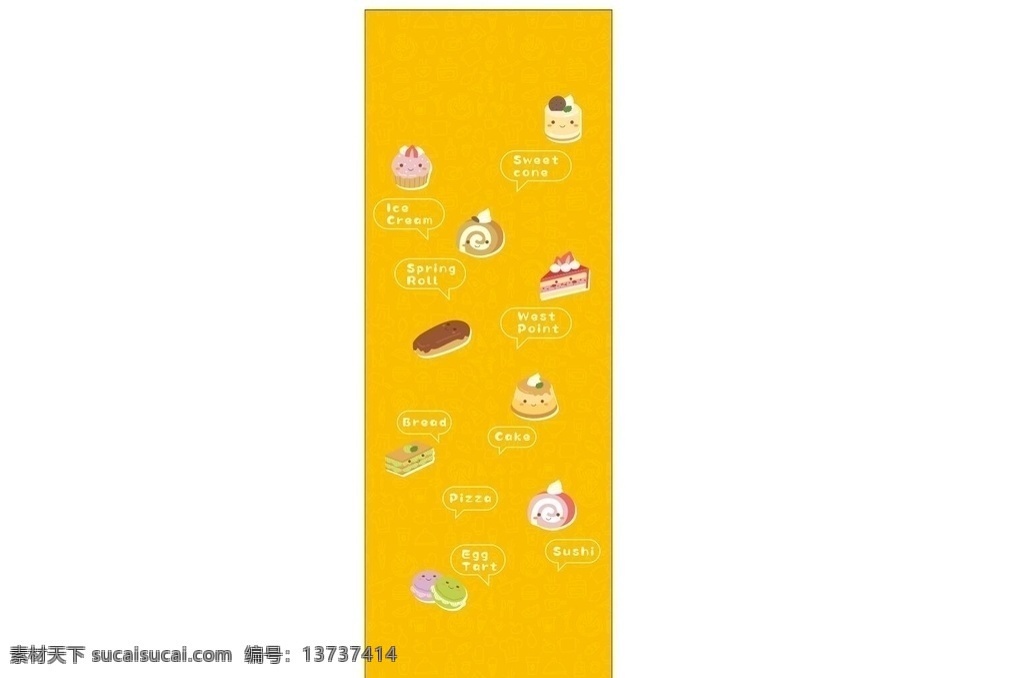 食物图标 食物 底纹 矢量图 卡通实物 小清新 黄色 食物海报 海报 展架