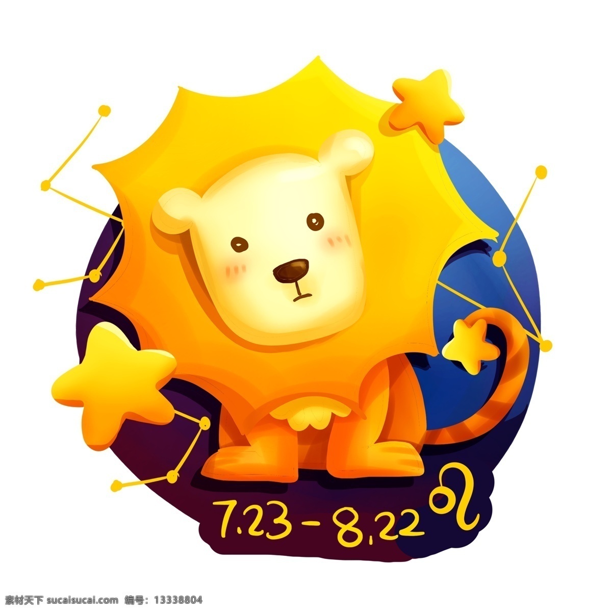 十二星座 狮子座 可爱 卡通 人物 元素 插画 小清新 星星 星座 手绘 文艺 狮子