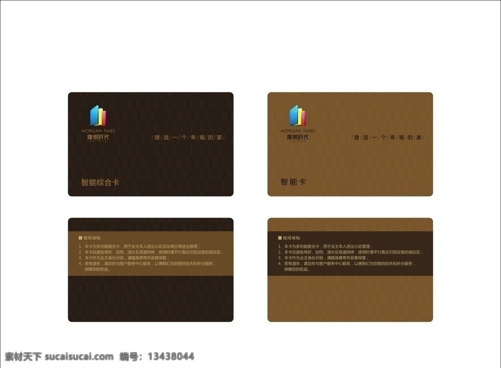 业主卡 房地产 会员卡 名片卡片 矢量