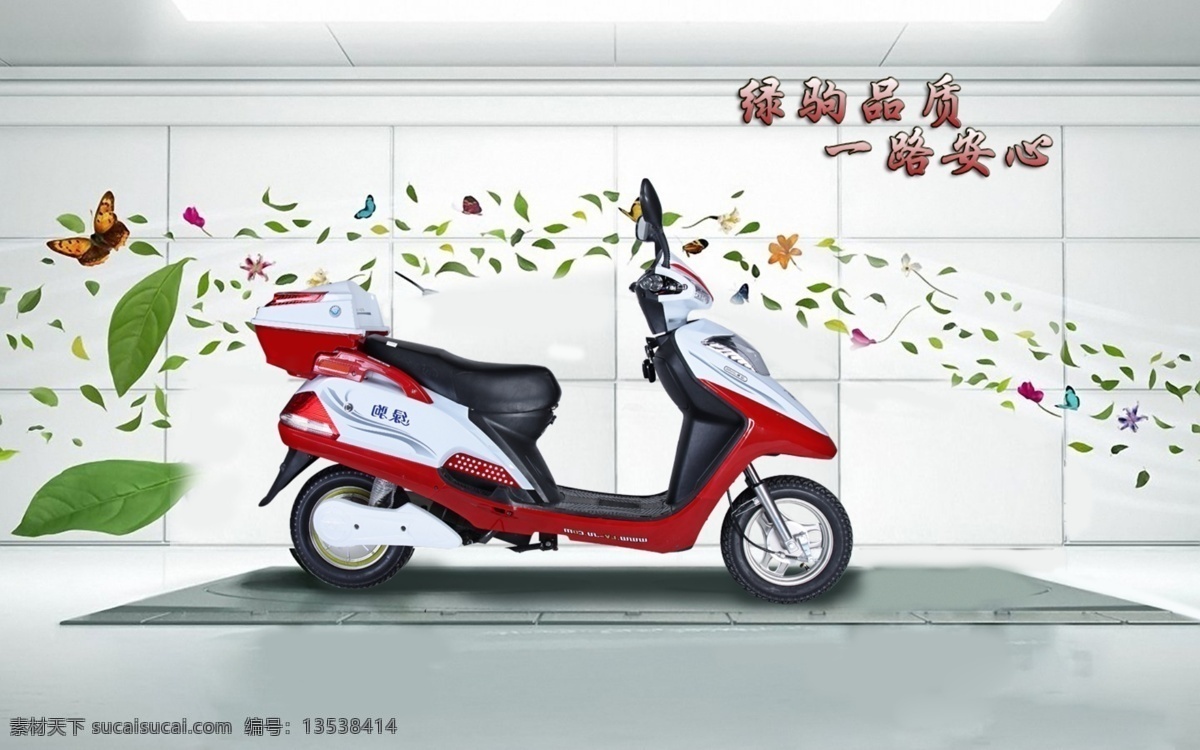 电动车 海报 灯光 电动车海报 动感线条 房间 广告设计模板 花瓣 源文件 绿驹电动车 其他海报设计
