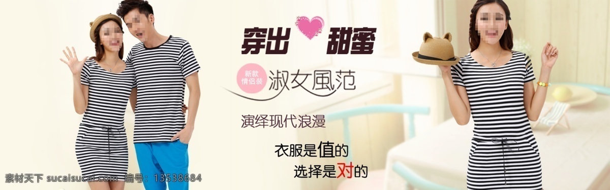 淘宝 首页 轮 播 情侣 t 恤 海报 轮播 情侣t恤 淘宝素材 淘宝店铺首页