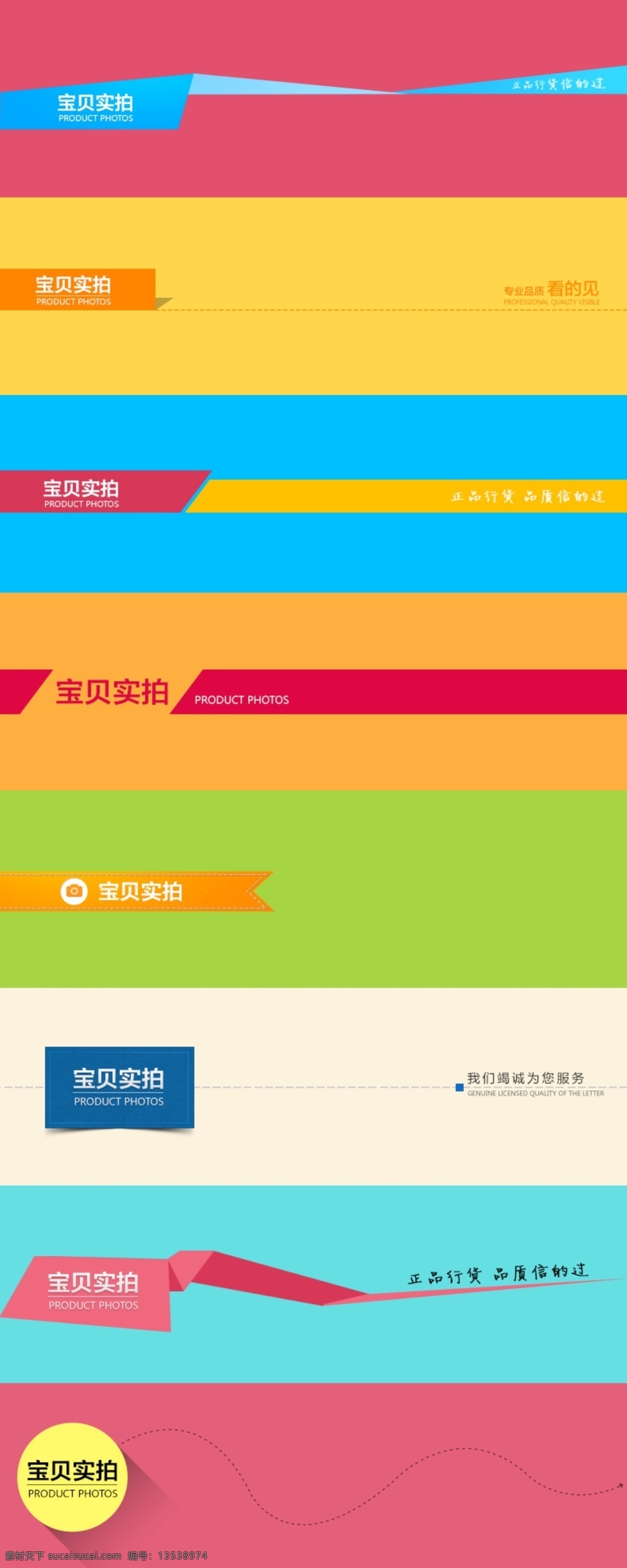 电商实用的标 电商 商品情景标 排版 布局 psd素材 分层