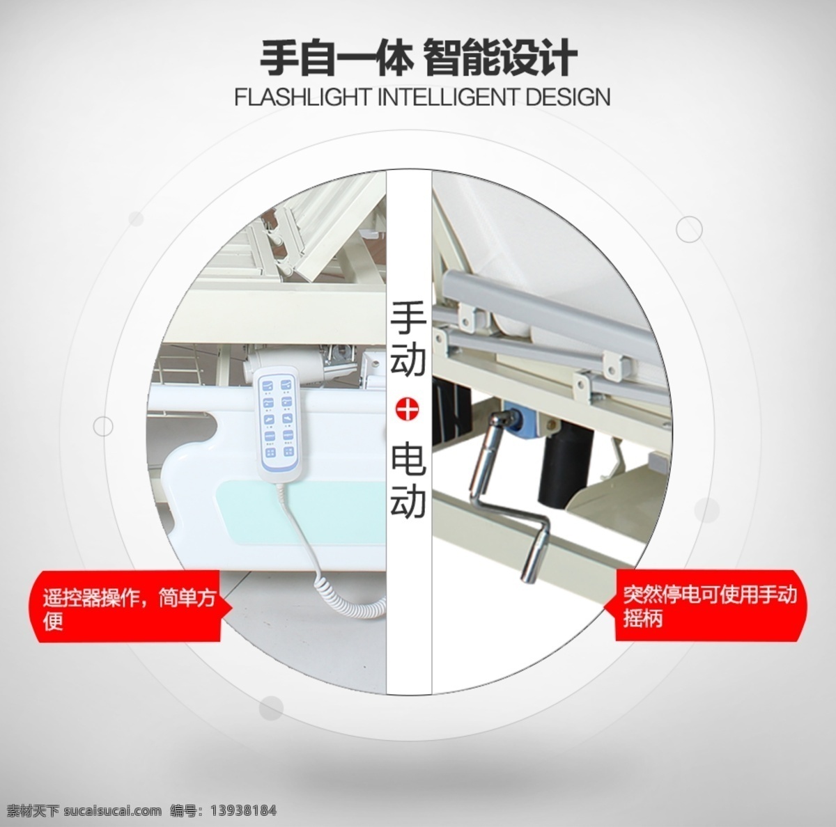 手电两用 护理床 psd素材 原创设计 医疗器械 详情 淘宝界面设计 淘宝装修模板